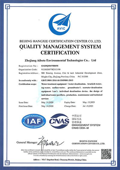 شهادة نظام الإدارة البيئية ISO 14001
